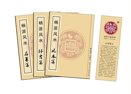 六盘水市杨公风水弟子班公司成立十五周年庆典学费大优惠开学通知